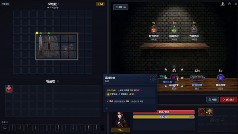Backpack Dungeon screenshot 5