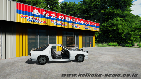 Keikaku screenshot 4