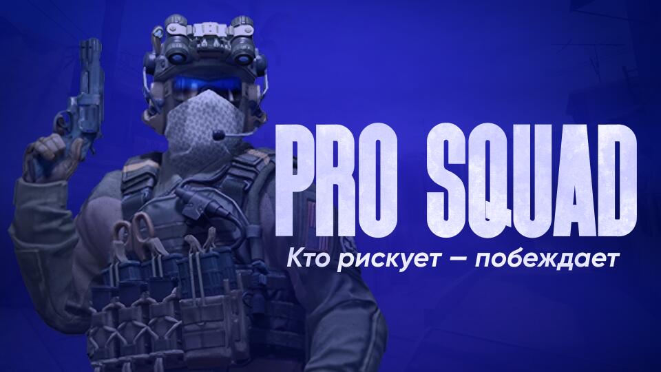 Discovery splash banner for Pro squad|С днём рождения! Discord server