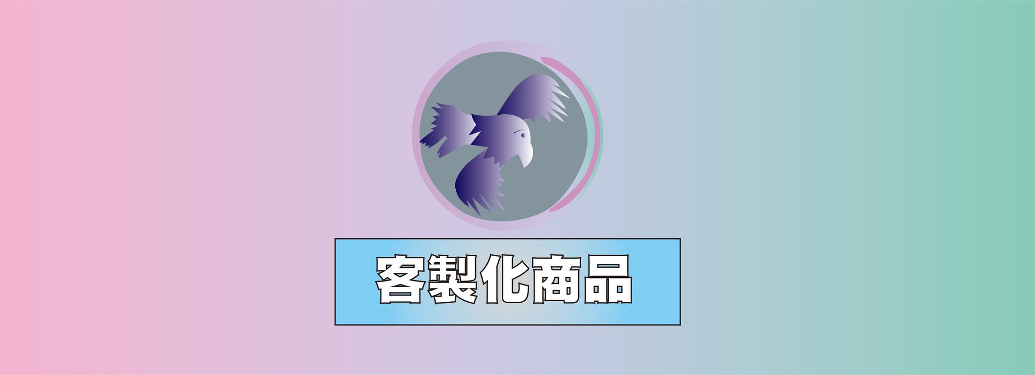 Discovery splash banner for 翼型商城 Discord server