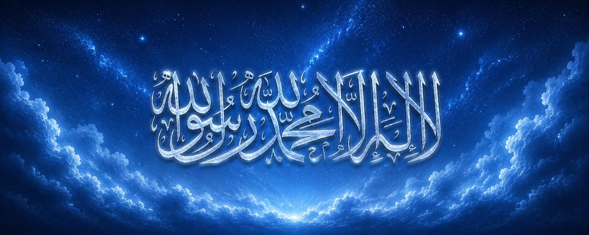 Discovery splash banner for Siraat ✦ صِرَاطُ الْمُسْتَقِيمِ Discord server