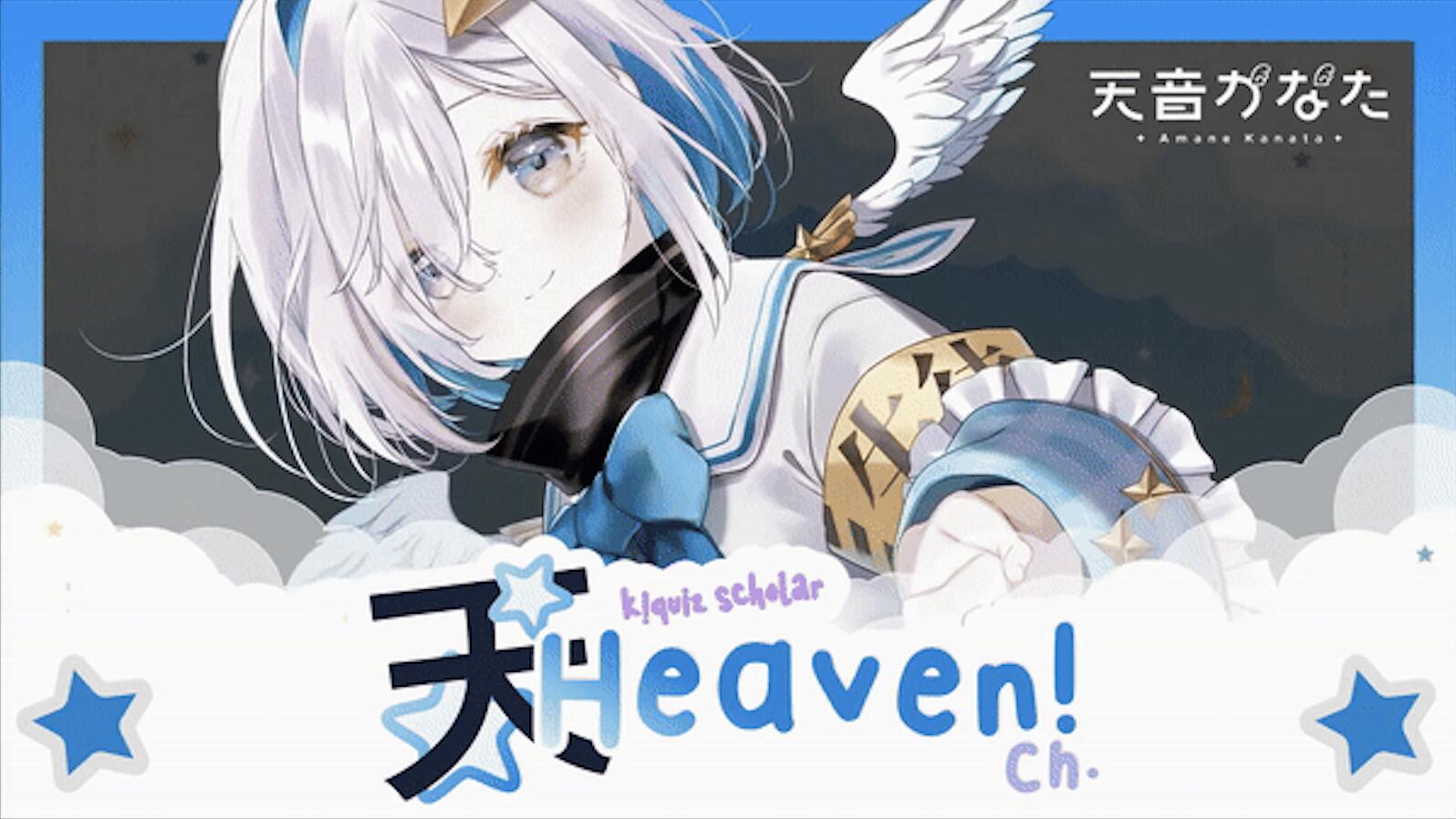 Discovery splash banner for 天・Ten – Learn Japanese Discord server