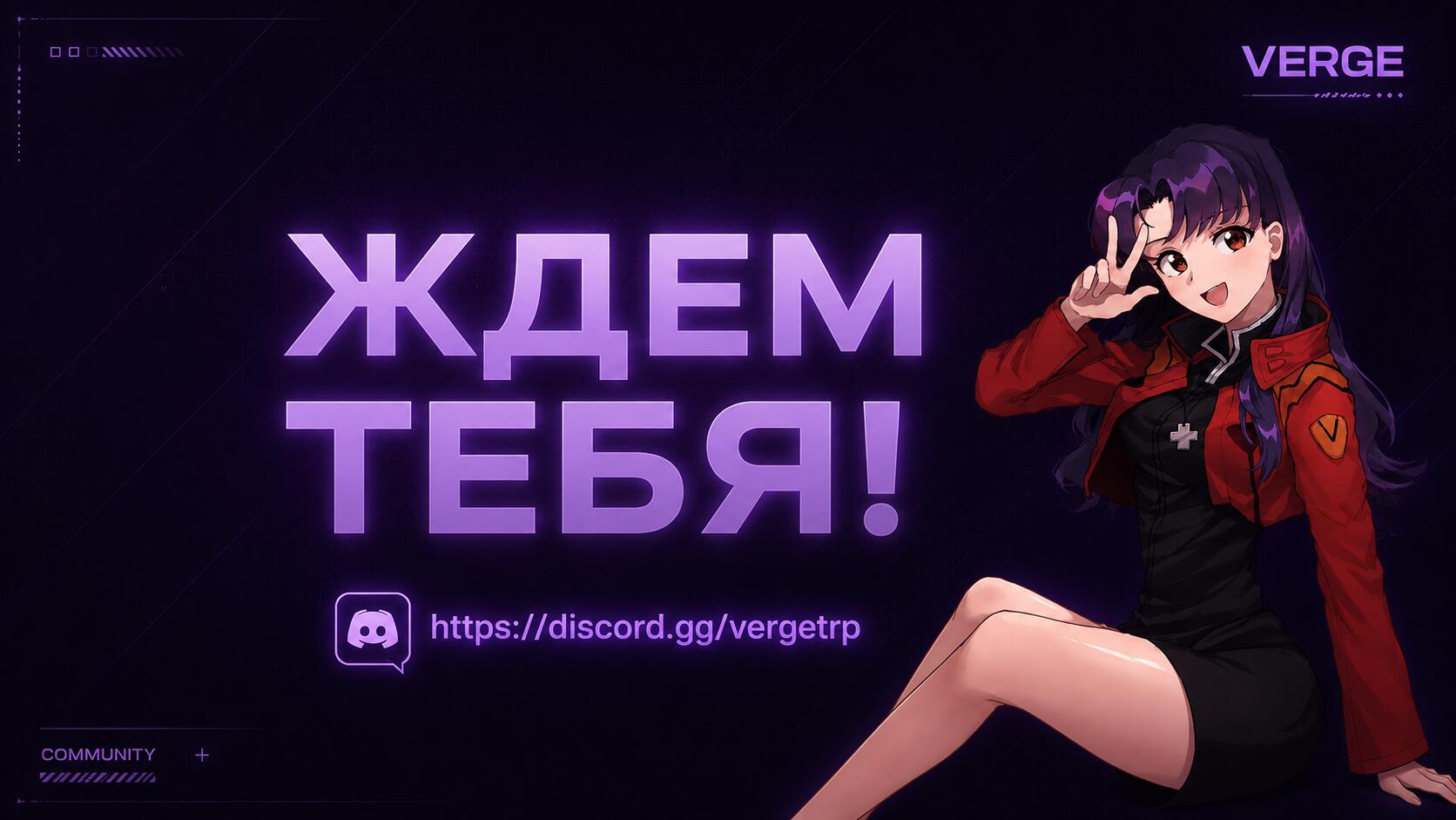 Discovery splash banner for Verge Genesis TRP Discord server