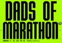 Discovery splash banner for Dads of Marathon Discord server