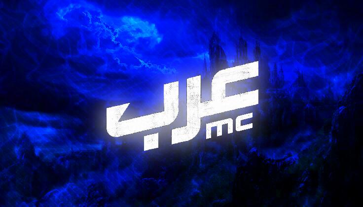 Discovery splash banner for عـــــرﺐ Discord server