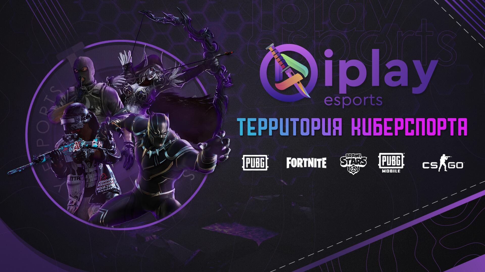 Discovery splash banner for iPlay ESports Discord server