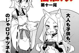Discovery splash banner for Senko's Hotel Discord server