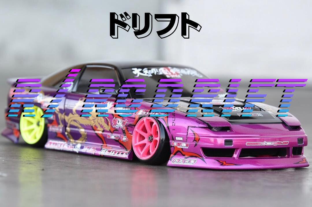 Discovery splash banner for r/rcdrift Discord server