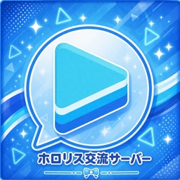Discovery icon for ホロリス交流サーバー #ホロライブ #ホロリス #GuildTag #discord.gg/holox Discord server