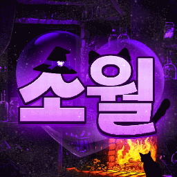 Discovery icon for 소월:素月 | 디자이너 모집 Discord server